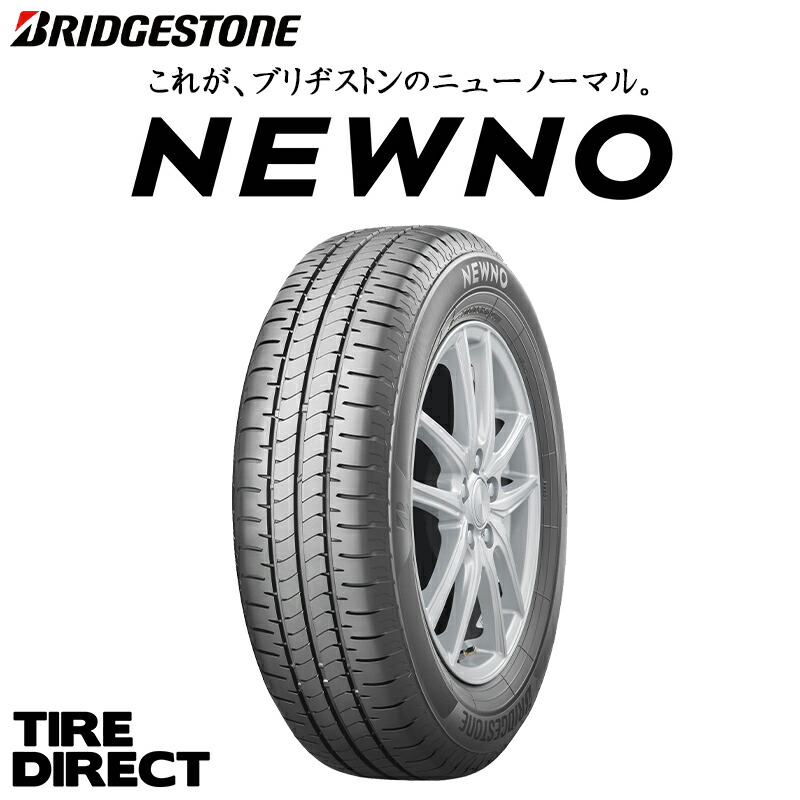 楽天市場】【交換対象】2023年製 ブリヂストン NEWNO 155/65R14 75H 4