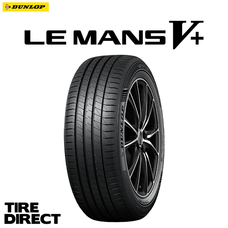 DUNLOP ダンロップ LE MAN Ꮩ+ 15インチ タイヤ2本 楽天市場】DUNLOP LE MANS-V+ 165/55R15 75V 【165/55-15