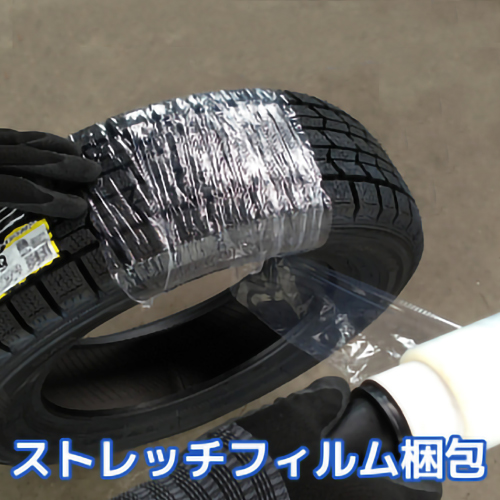 楽天市場 タイヤをストレッチフィルムで梱包いたします 1本分 タイヤ購入時専用商品 Tire Direct 楽天市場店