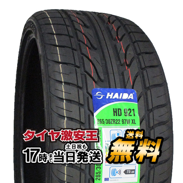 楽天市場 265 30r22 新品サマータイヤ Haida Hd921 265 30 22 タイヤ激安王 2号店