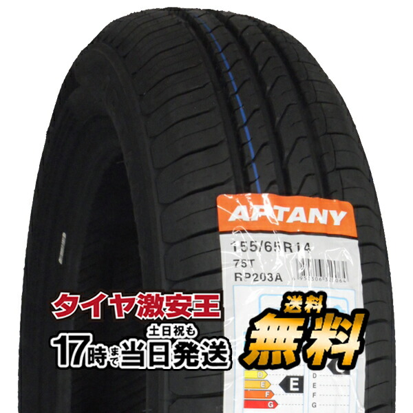 SALE／85%OFF】 APTANY 新品サマータイヤ 65 65R14 14 RP203A 155 タイヤ、ホイール