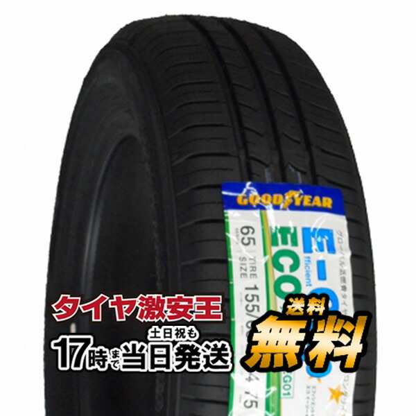 楽天市場】4本セット 155/65R14 新品サマータイヤ APTANY RP203A 155/65/14 : タイヤ激安王・2号店