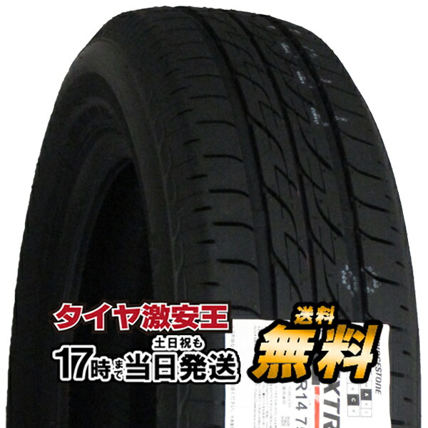 楽天市場】4本セット 155/65R14 新品サマータイヤ APTANY RP203A 155/65/14 : タイヤ激安王・2号店