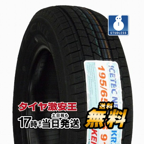 楽天市場】【タイヤ交換可能】4本セット ケンダ KENDA KR36 195/65R15