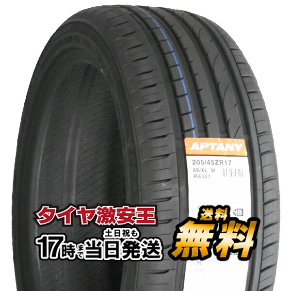 楽天市場】【タイヤ交換可能】205/45R17 2023年製造 新品サマータイヤ