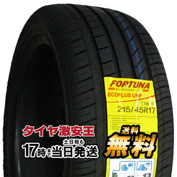 【楽天市場】【タイヤ交換可能】4本セット 215/55R17 2023年製造