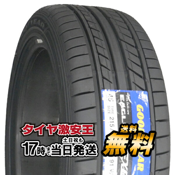 7049円 爆売り 215 45R17 新品サマータイヤ GOODYEAR EAGLE LS EXE エグゼ 45 17