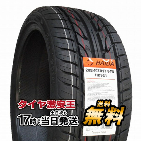 楽天市場 5 40r17 新品サマータイヤ Haida Hd921 5 40 17 タイヤ激安王 2号店