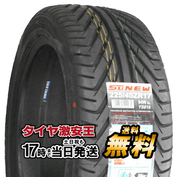 在庫処分セール Kenda Kaiser Kr 225 45r17 225 45 17 新品tire ケンダ タイヤ カイザー 1本から送料無料 サマータイヤ ケンダカイザー 残りわずか 在庫限り超価格 R4urealtygroup Com