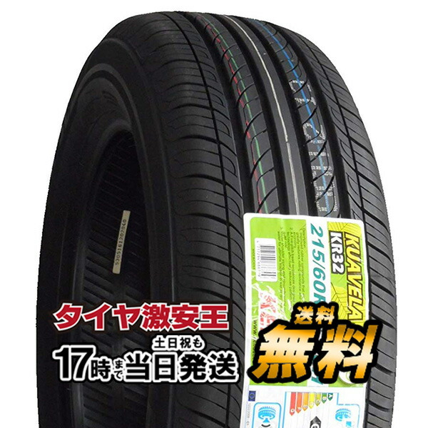 楽天市場】215/60R17 新品サマータイヤ APTANY RU101 215/60/17 : タイヤ激安王・2号店