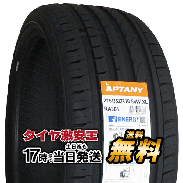 特価商品 215 35R18 2022年製造 新品サマータイヤ APTANY RA301 35 18