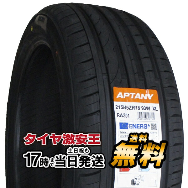 【楽天市場】【タイヤ交換可能】225/45R18 2023年製造 新品サマー