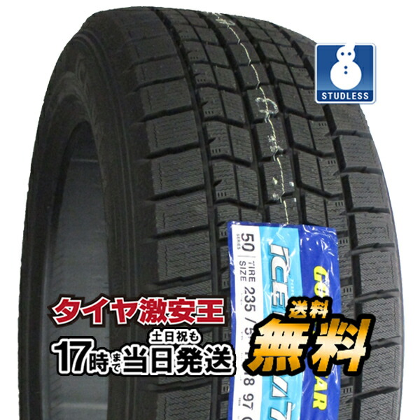 今ダケ送料無料 235 50R18 2022年製 新品スタッドレスタイヤ GOODYEAR ICE NAVI 7 アイスナビ 50 18 スタッドレス  orchidiapharma.com