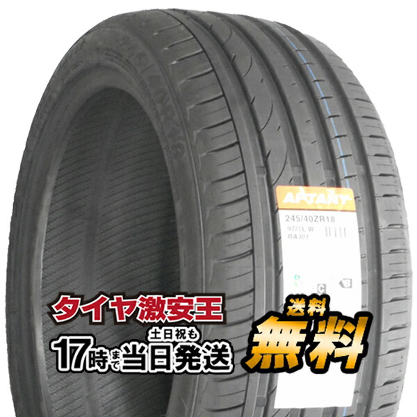 楽天市場】【タイヤ交換可能】245/40R18 2023年製造 新品サマータイヤ