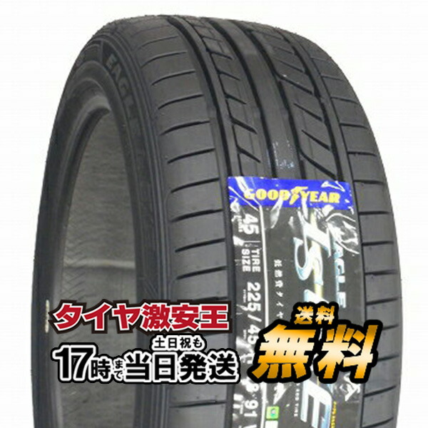 楽天市場】【タイヤ交換可能】235/50R18 2023年製造 新品サマータイヤ