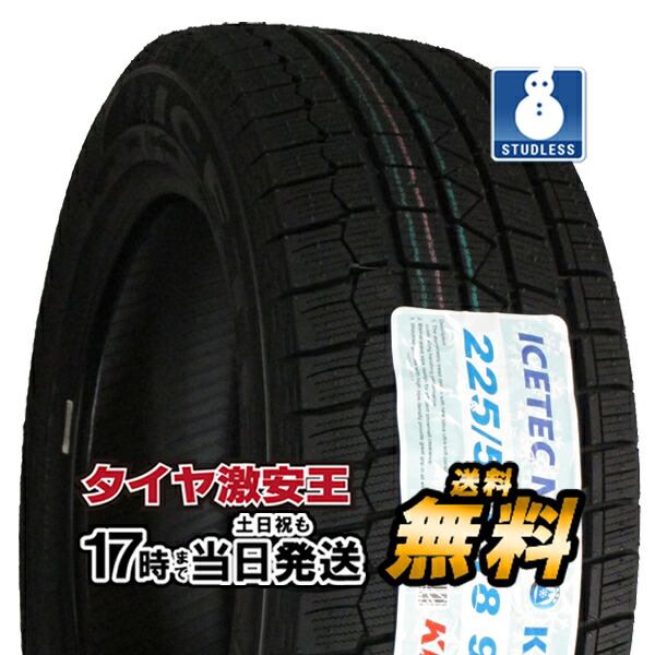 楽天市場】【タイヤ交換可能】4本セット ケンダ KENDA KR36 235/50R18