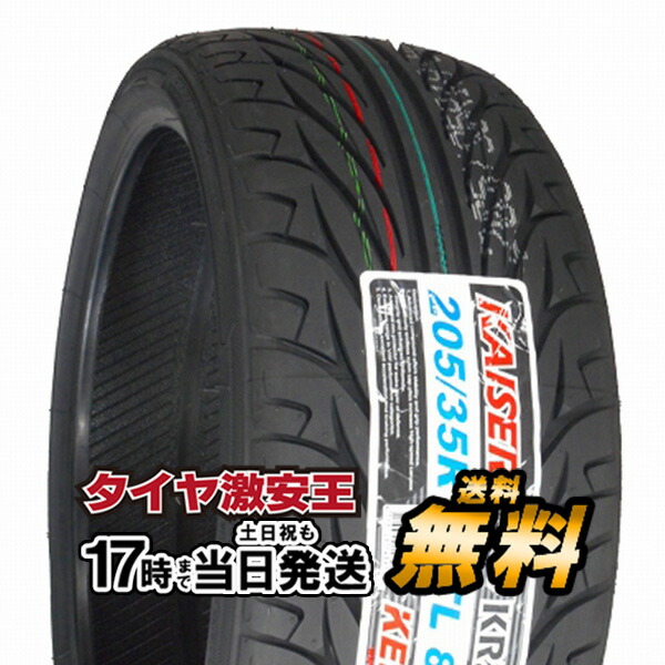 楽天市場 ケンダ Kenda Kr 225 35r18 新品サマータイヤ 225 35 18 タイヤ激安王 2号店