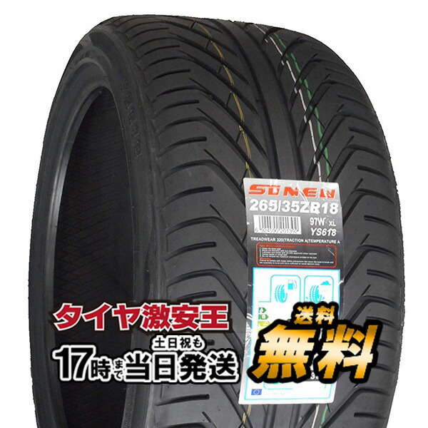 楽天市場】【タイヤ交換可能】ケンダ KENDA KR20 225/35R18 2023年製造