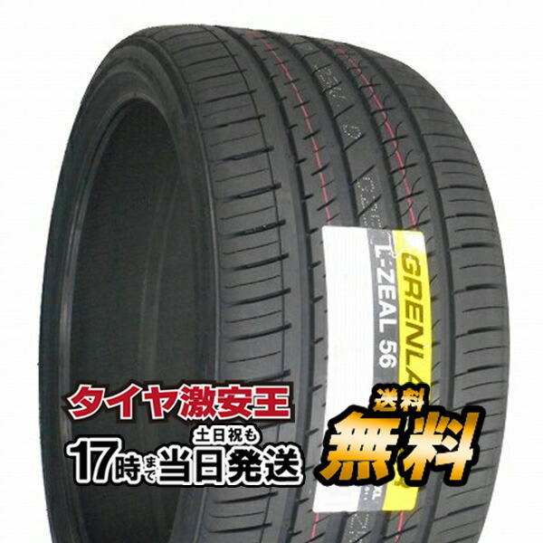 楽天市場】【タイヤ交換可能】245/30R20 2023年製造 新品サマータイヤ