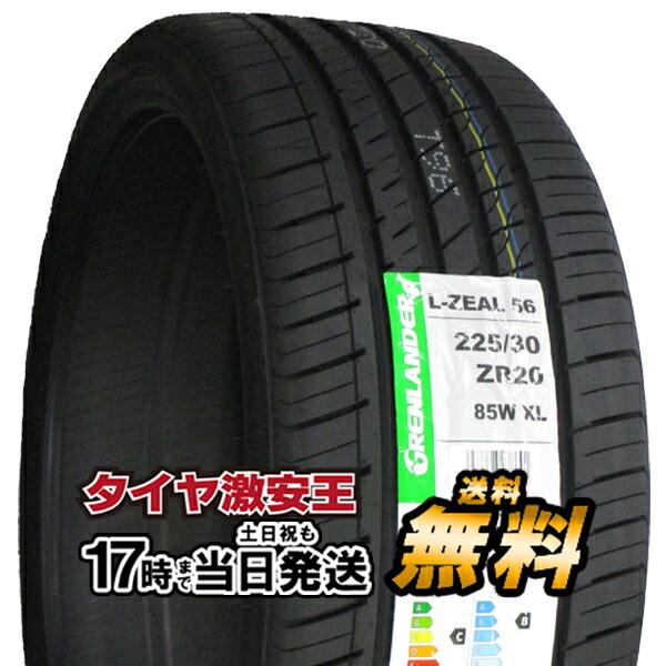 楽天市場】【タイヤ交換可能】225/35R20 2023年製造 新品サマータイヤ 