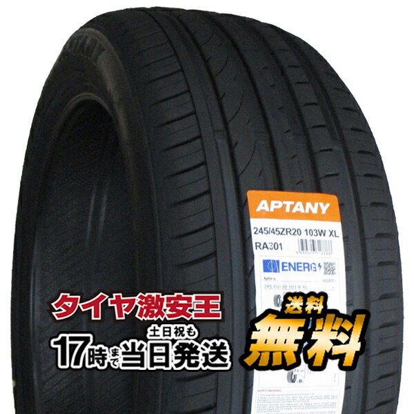 【楽天市場】【タイヤ交換可能】245/40R20 2023年製造 新品サマー