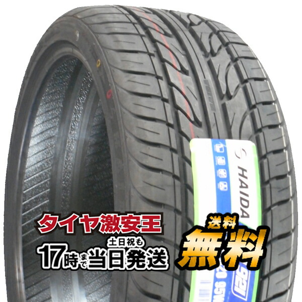 楽天市場 225 35r 新品サマータイヤ Haida Hd921 225 35 タイヤ激安王 2号店