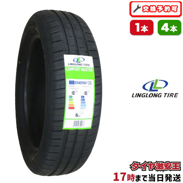 【楽天市場】【タイヤ交換可能】185/55R16 2024年製造 新品サマータイヤ GRENLANDER COLO H02 185/55/16  185-55-16 185/55-16 185／55R16 185／55／16 1855516 185 55 16 16インチ 夏タイヤ :  タイヤ激安王・2号店