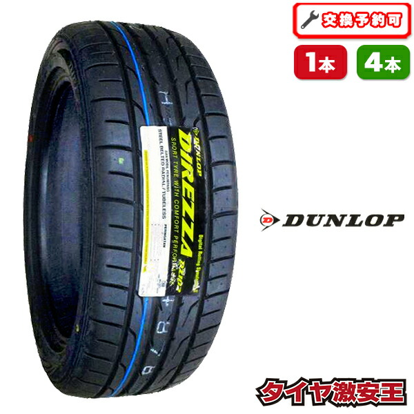 楽天市場】【タイヤ交換可能】195/50R16 2026年製造 新品サマータイヤ 