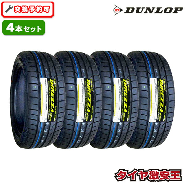 楽天市場】【タイヤ交換可能】4本セット 215/50R17 2026年製造 新品 