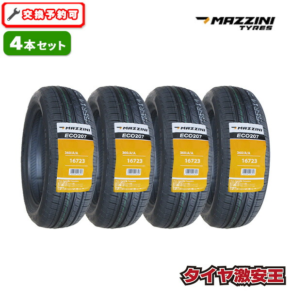 楽天市場】【タイヤ交換可能】4本セット 165/55R15 2026年製造 新品 
