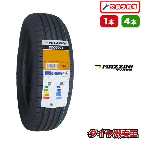 ①Dino206様専用☆175/65R15☆バリ山国産夏タイヤ☆ 【公式通販】
