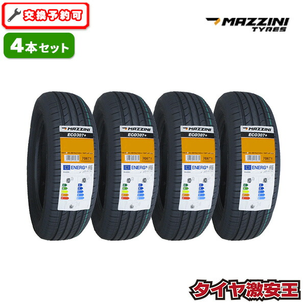 楽天市場】【タイヤ交換可能】4本セット 175/65R15 2026年製造 新品 