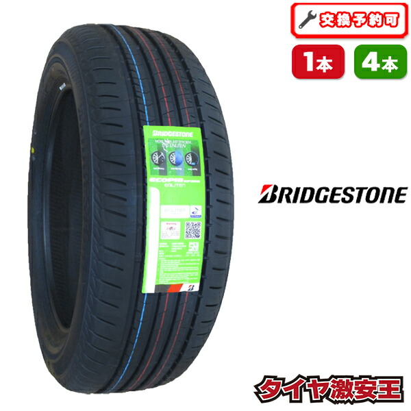 楽天市場】【タイヤ交換可能】215/55R17 2026年製造 新品サマータイヤ 