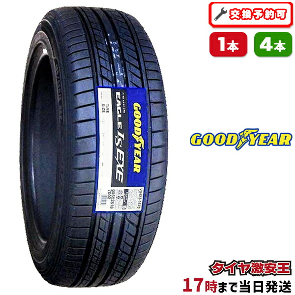 楽天市場】【タイヤ交換可能】245/35R20 2023年製造 新品サマータイヤ 