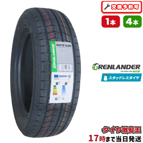 【楽天市場】【タイヤ交換可能】4本セット 195/65R15 2024年製 新品スタッドレスタイヤ GRENLANDER Winter GL868  195/65/15 195-65-15 195/65-15 195／65R15 195／65／15 1956515 195 65 15 15インチ  スタッドレス 冬タイヤ 冬用タイヤ 4本組 :