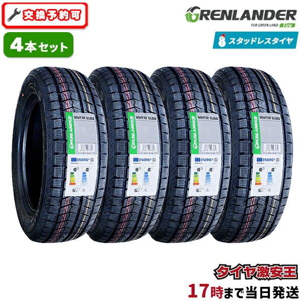 【楽天市場】【タイヤ交換可能】4本セット 195/65R15 2024年製造 新品サマータイヤ GRENLANDER COLO H02  195/65/15 195-65-15 195/65-15 195／65R15 195／65／15 1956515 195 65 15 15インチ  夏タイヤ 4本組 : タイヤ激安王・