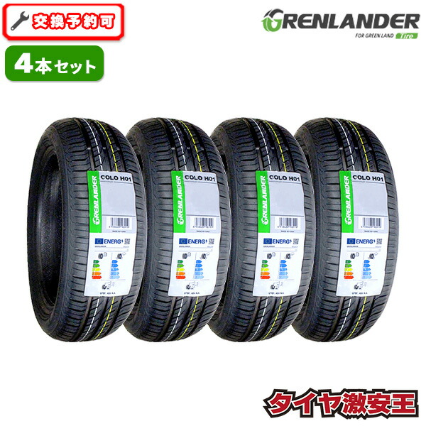 225/55R19 4本セット 2026年製造 新品サマータイヤ GRENLANDER L 
