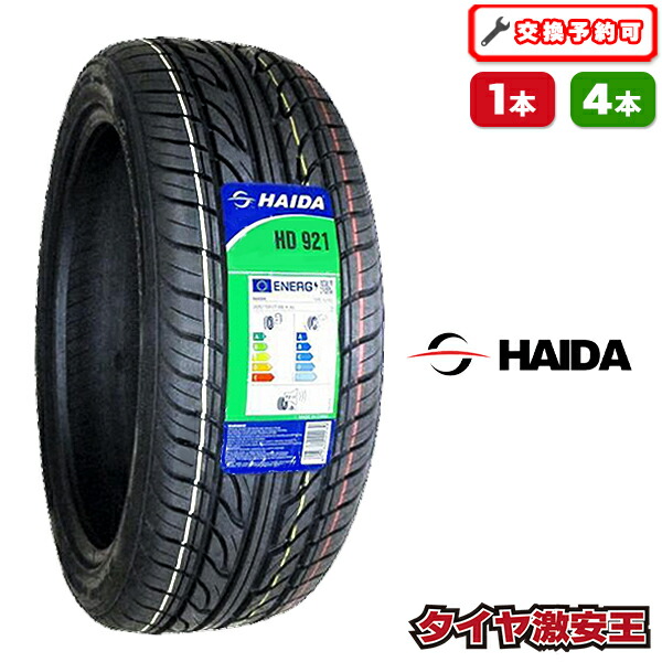 楽天市場】【タイヤ交換可能】245/35R21 2026年製造 新品サマータイヤ 