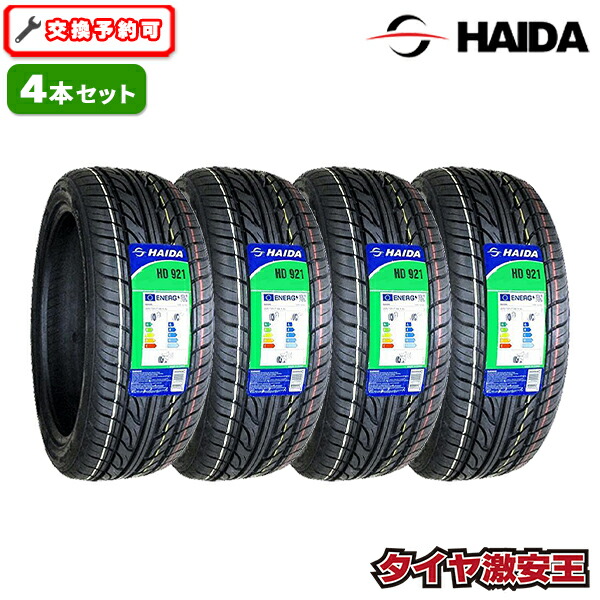 楽天市場】【タイヤ交換可能】4本セット 245/35R20 2025年製造 新品 
