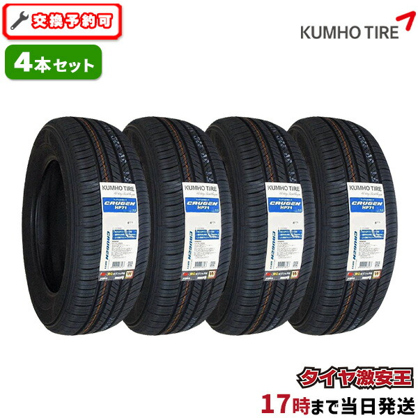 【楽天市場】【タイヤ交換可能】4本セット 225/65R17 2024年製造 新品サマータイヤ APTANY RU101 225/65/17  225-65-17 225/65-17 225／65R17 225／65／17 2256517 225 65 17 17インチ 夏タイヤ 4本組 :  タイヤ激安王・2