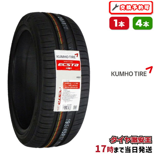 楽天市場】【タイヤ交換可能】165/50R16 2023年製造 新品サマータイヤ 