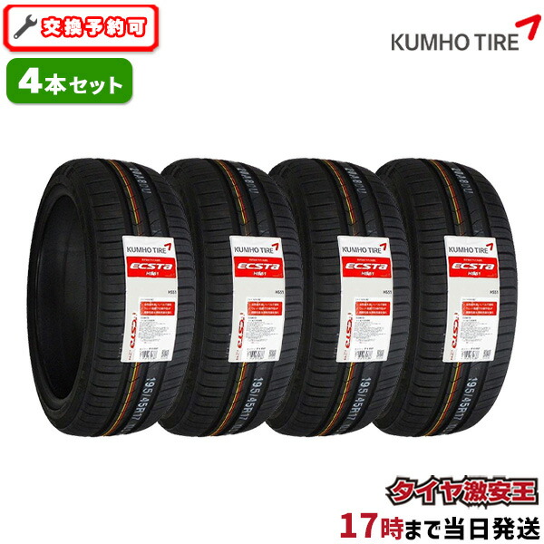 楽天市場】【タイヤ交換可能】4本セット 165/45R16 2023年製造 新品 