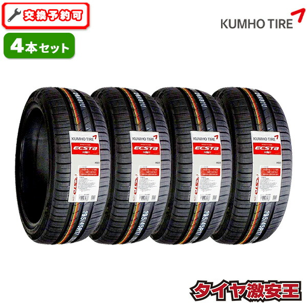 楽天市場】【タイヤ交換可能】4本セット 165/50R16 2026年製造 新品 