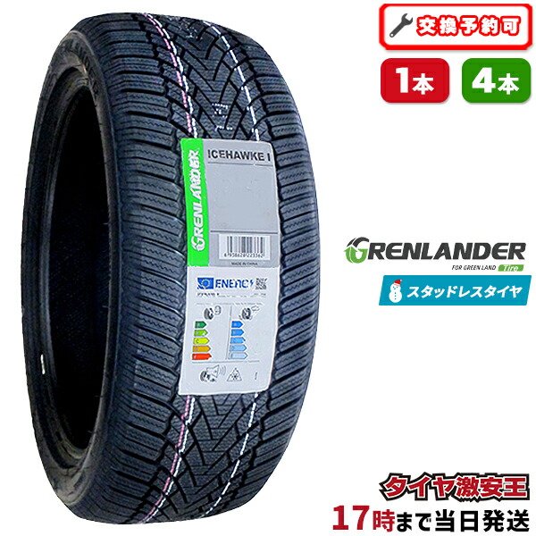 【楽天市場】【タイヤ交換可能】ケンダ KENDA KR36 215/45R17 2023年製 新品スタッドレスタイヤ 215/45/17  215-45-17 215/45-17 215／45R17 215／45／17 2154517 215 45 17 17インチ スタッドレス 冬タイヤ  冬用タイヤ : タイヤ激安王・2号