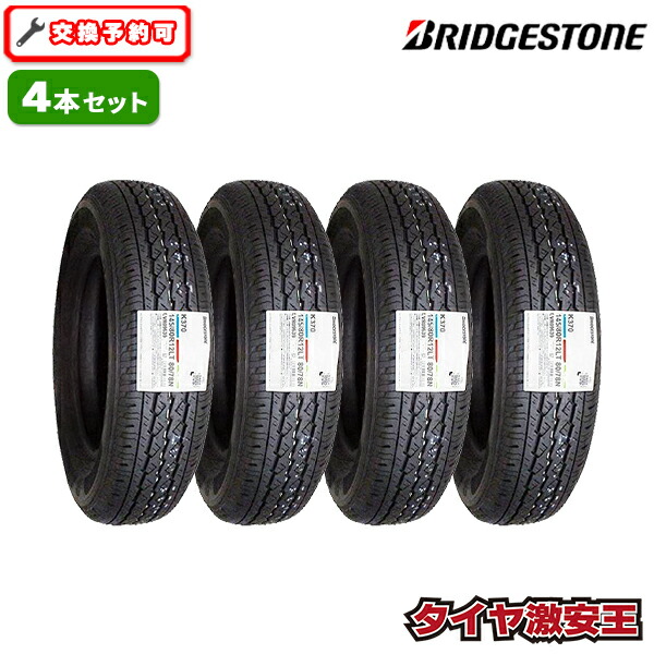 25年製ブリヂストンニューノ155/65R14 新品組替バランス廃タイヤ処分