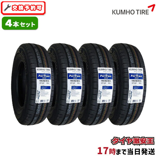 【楽天市場】【タイヤ交換可能】4本セット ケンダ KENDA KR20 195/50R15 2024年製造 新品サマータイヤ 195/50/15  195-50-15 195/50-15 195／50R15 195／50／15 1955015 195 50 15 15インチ 夏タイヤ 4本組 :  タイヤ激安王・