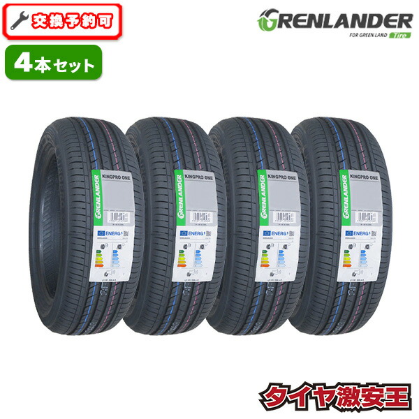 楽天市場】【タイヤ交換可能】4本セット 165/55R15 2026年製造 新品 