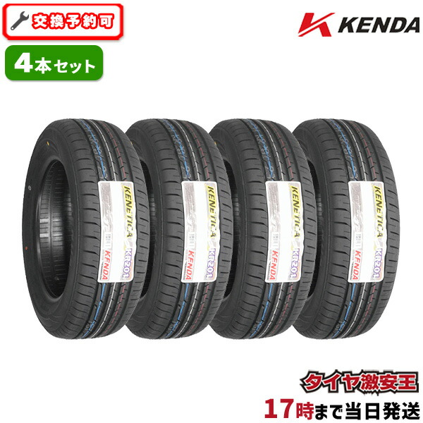 楽天市場】【タイヤ交換可能】ケンダ KENDA KR20 205/50R16 2023年製造 