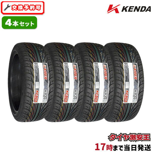楽天市場】【タイヤ交換可能】ケンダ KENDA KR20 205/50R16 2023年製造 