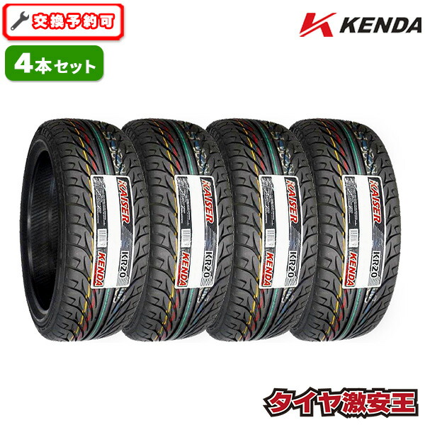 楽天市場】【タイヤ交換可能】4本セット ケンダ KENDA KR20 225/35R19 